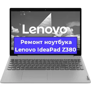 Замена кулера на ноутбуке Lenovo IdeaPad Z380 в Волгограде